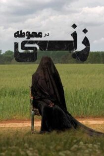 دانلود فیلم The Woman in the Yard 2025 زنی در محوطه زیرنویس فارسی