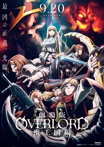 دانلود انیمه Overlord: The Sacred Kingdom اورلرد: پادشاهی مقدس