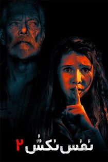 دانلود فیلم Don’t Breathe 2 2021 (نفس نکش ۲) زیرنویس فارسی دانلود فیلم Don’t Breathe 2 2021 (نفس نکش ۲) زیرنویس فارسی
