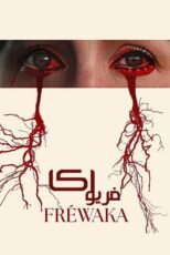 دانلود فیلم ترسناک Frewaka 2024 (فریواکا) زیرنویس فارسی