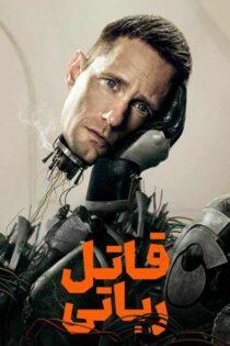 دانلود سریال Murderbot (قاتل رباتی) با زیرنویس فارسی (فصل اول) دانلود سریال Murderbot (قاتل رباتی) با زیرنویس فارسی (فصل اول)