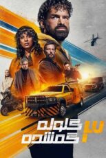 دانلود فیلم Last Bullet 2025 (گلوله گمشده ۳) با زیرنویس فارسی