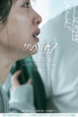 دانلود فیلم Missing 2024 (گمشده) با زیرنویس فارسی