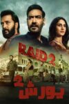 دانلود فیلم Raid 2 2025 (یورش ۲) با دوبله فارسی