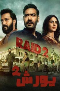 دانلود فیلم Raid 2 2025 (یورش ۲) با دوبله فارسی