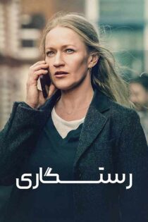 دانلود مینی سریال Redemption رستگاری با دوبله فارسی دانلود مینی سریال Redemption رستگاری با دوبله فارسی
