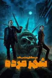 دانلود سریال The Walking Dead: Dead City مردگان متحرک: شهر مرده
