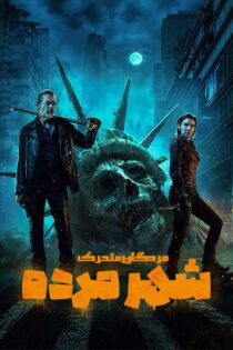 دانلود سریال The Walking Dead: Dead City مردگان متحرک: شهر مرده دانلود سریال The Walking Dead: Dead City مردگان متحرک: شهر مرده