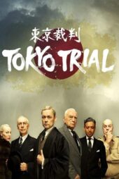 دانلود مینی سریال Tokyo Trial (دادگاه توکیو) با زیرنویس فارسی