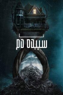 دانلود فیلم Until Dawn 2025 (تا سپیده دم) با زیرنویس فارسی دانلود فیلم Until Dawn 2025 (تا سپیده دم) با زیرنویس فارسی