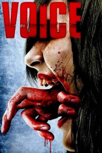 دانلود فیلم Voice 2005 (راهروهای نجواگر 4) با زیرنویس فارسی