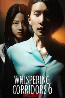 دانلود فیلم The Humming 2020 (راهروهای نجواگر ۶) زیرنویس فارسی