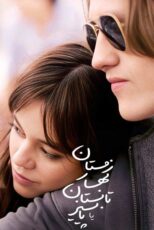 دانلود فیلم Winter Spring Summer or Fall 2024 زمستان بهار تابستان یا پاییز