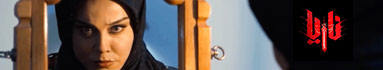سریال ناریا قسمت اول 1 تا 25 (شبکه یک) – دانلود و پخش آنلاین