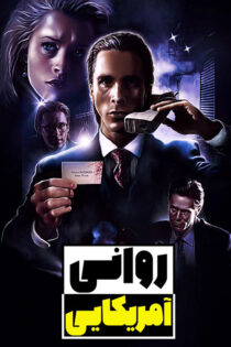 دانلود فیلم American Psycho 2000 (روانی آمریکایی) زیرنویس فارسی دانلود فیلم American Psycho 2000 (روانی آمریکایی) زیرنویس فارسی