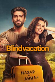 دانلود فیلم عاشقانه Blind Vacation