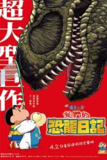 دانلود انیمه Crayon Shin-chan 2024 (خاطرات دایناسوری اورا) زیرنویس فارسی