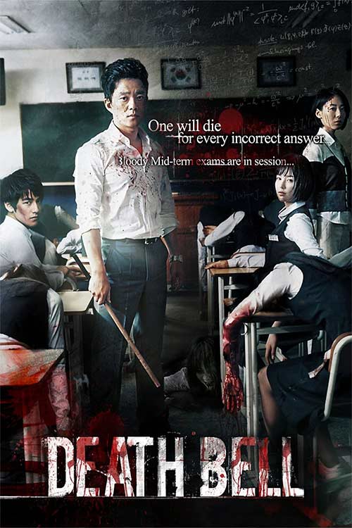 دانلود فیلم ترسناک Death Bell 2008 ناقوس مرگ زیرنویس فارسی