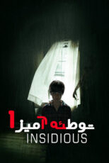 دانلود فیلم Insidious 2010 (توطئه‌ آمیز ۱) زیرنویس فارسی