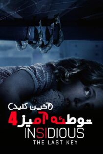 دانلود فیلم Insidious: The Last Key 2018 (توطئه‌ آمیز 4) زیرنویس فارسی