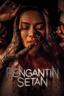 دانلود فیلم ترسناک عروس شیطان The Devils Bride 2025 زیرنویس فارسی