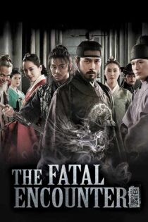 دانلود فیلم The Fatal Encounter 2014 (برخورد مرگبار) با زیرنویس فارسی دانلود فیلم The Fatal Encounter 2014 (برخورد مرگبار) با زیرنویس فارسی