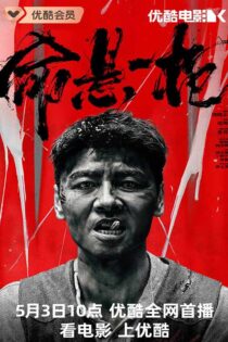 دانلود فیلم The Old Way 2025