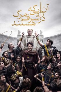 دانلود سریال Those About to Die فصل اول