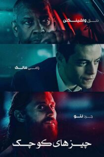 دانلود فیلم The Little Things 2021 (چیزهای کوچک) زیرنویس فارسی دانلود فیلم The Little Things 2021 (چیزهای کوچک) زیرنویس فارسی