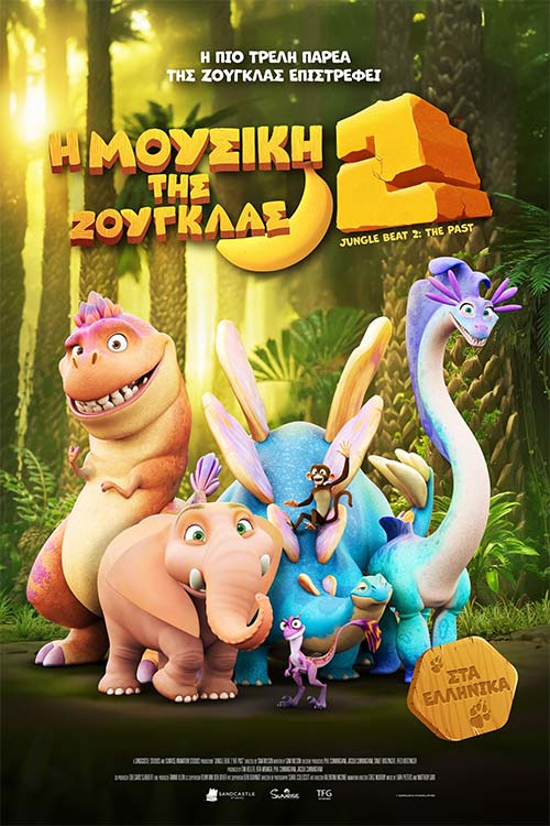 دانلود انیمیشن Jungle Beat 2: The Past 2025