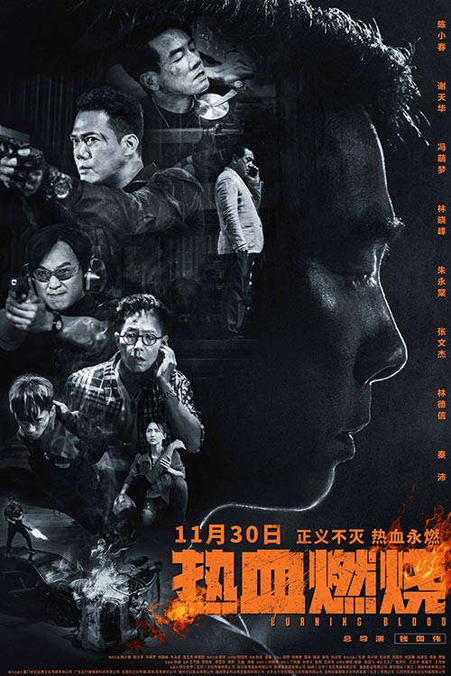 دانلود فیلم Re Xue Ran Shao