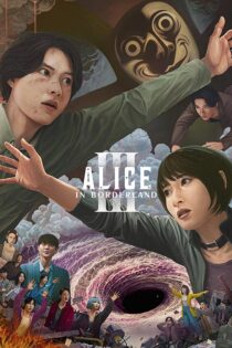 دانلود سریال Alice in Borderland (آلیس در سرزمین مرزی) زیرنویس فارسی دانلود سریال Alice in Borderland (آلیس در سرزمین مرزی) زیرنویس فارسی
