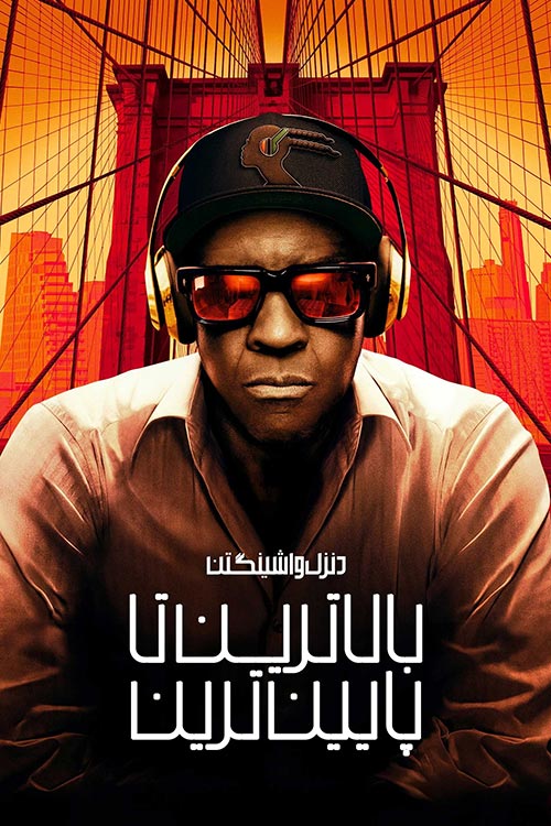 دانلود فیلم Highest 2 Lowest