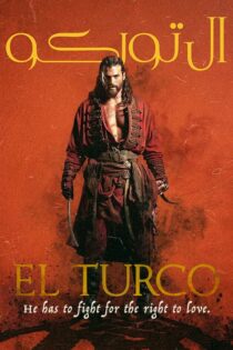 دانلود سریال El Turco با زیرنویس و دوبله فارسی