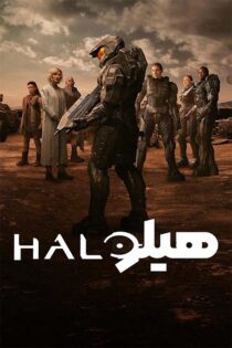 دانلود سریال Halo هیلو با زیرنویس فارسی (فصل اول و دوم)