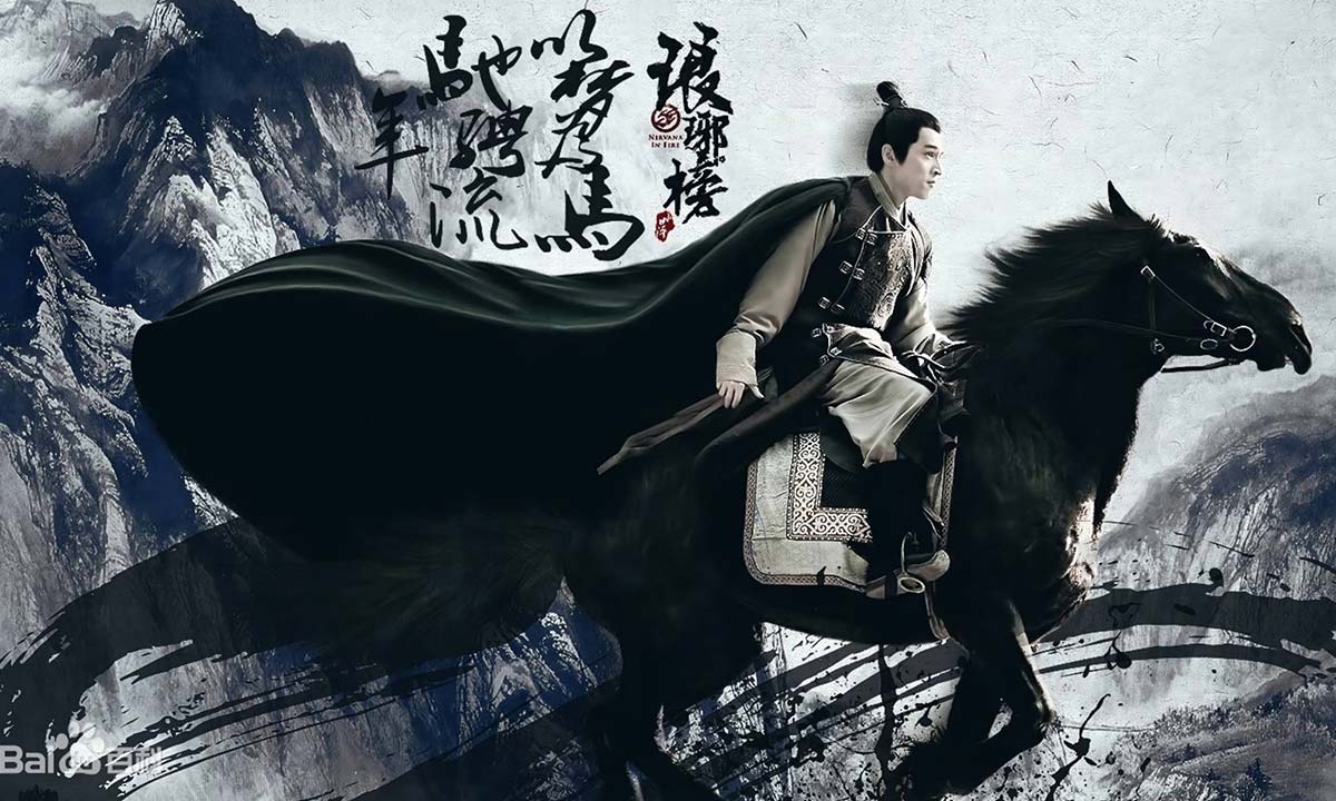 دانلود سریال Nirvana in Fire بهشت در آتش دوبله فارسی (فصل دوم) دانلود سریال Nirvana in Fire بهشت در آتش دوبله فارسی (فصل دوم)