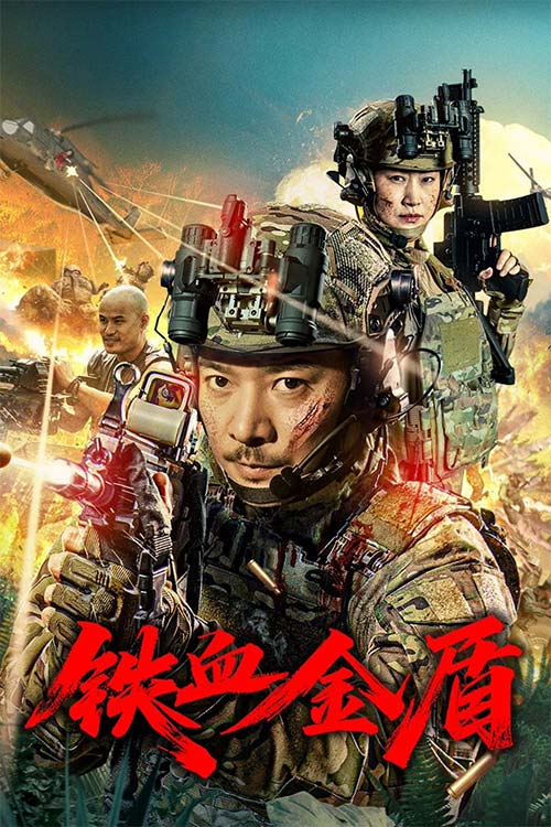 دانلود فیلم Operation Golden Shield 2025