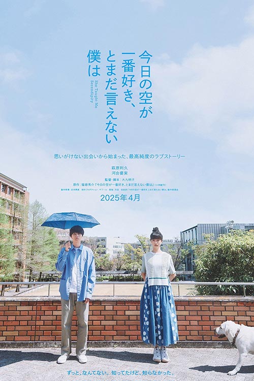 دانلود فیلم She Taught Me Serendipity 2024