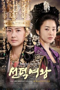 دانلود سریال The Great Queen Seondeok (ملکه سوندوک) زیرنویس فارسی دانلود سریال The Great Queen Seondeok (ملکه سوندوک) زیرنویس فارسی