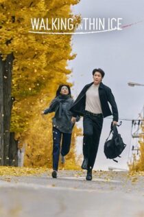 دانلود سریال Walking on Thin Ice (راه رفتن روی یخ نازک) زیرنویس فارسی دانلود سریال Walking on Thin Ice (راه رفتن روی یخ نازک) زیرنویس فارسی