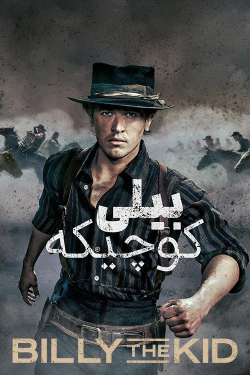 دانلود سریال Billy the Kid با زیرنویس فارسی