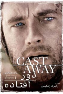 دانلود فیلم Cast Away 2000 (دورافتاده) با دوبله فارسی دانلود فیلم Cast Away 2000 (دورافتاده) با دوبله فارسی