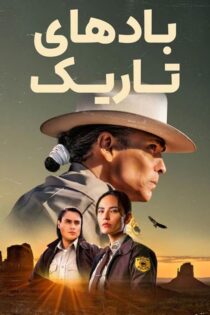 دانلود سریال Dark Winds با زیرنویس فارسی
