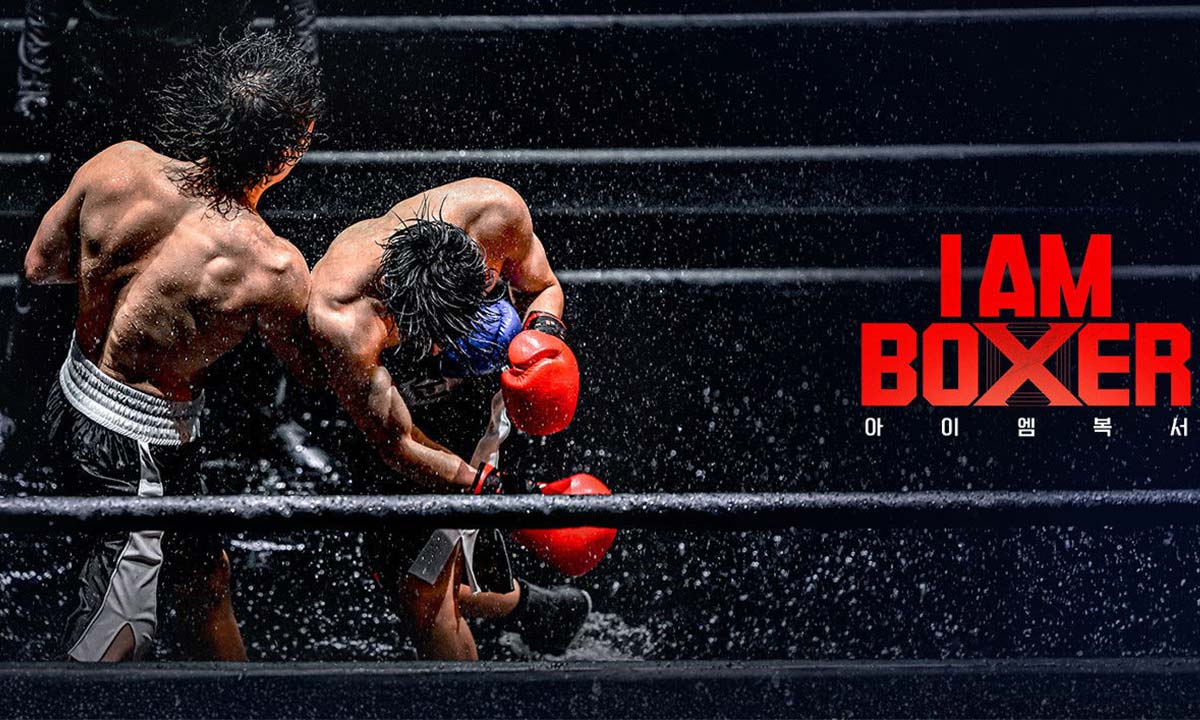 دانلود سریال I Am Boxer (من یک بوکسور هستم) زیرنویس فارسی