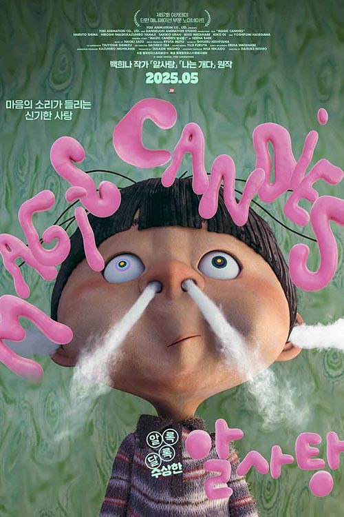 دانلود انیمیشن Magic Candies 2024 زیرنویس فارسی