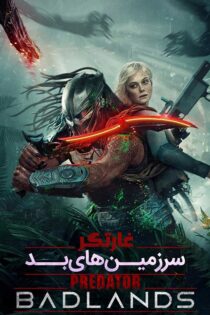 دانلود فیلم Predator: Badlands 2025 زیرنویس فارسی