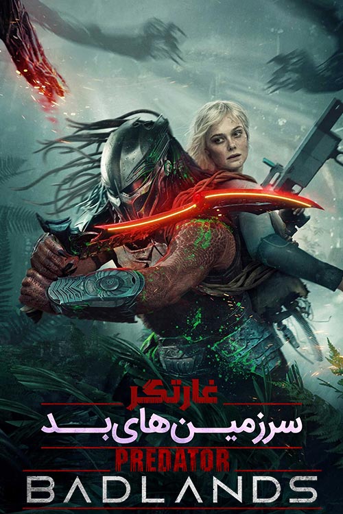 دانلود فیلم Predator: Badlands 2025 زیرنویس فارسی