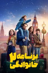 دانلود فیلم The Family Plan 2 2025 (نقشه خانوادگی ۲) دوبله فارسی