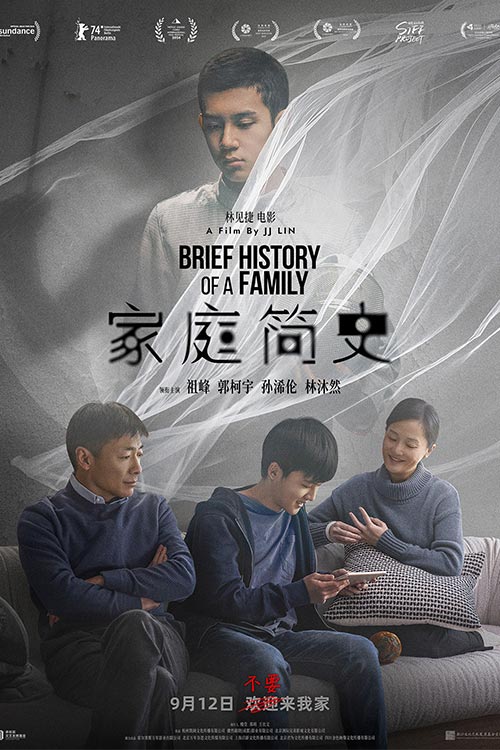 دانلود فیلم Brief History of a Family 2024 با زیرنویس فارسی