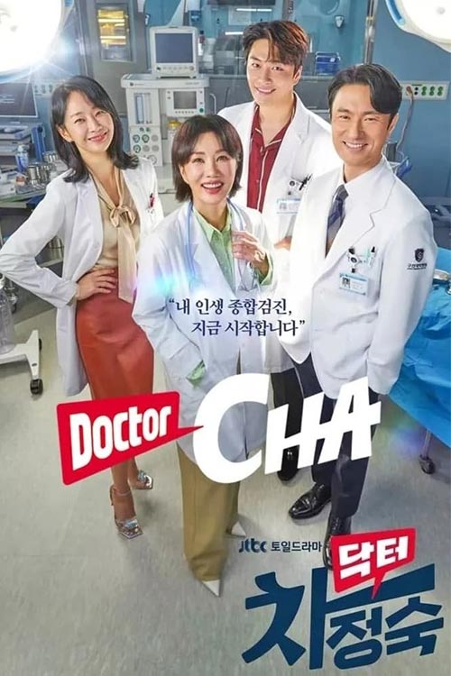 دانلود سریال کره ای Doctor Cha Jeong Suk